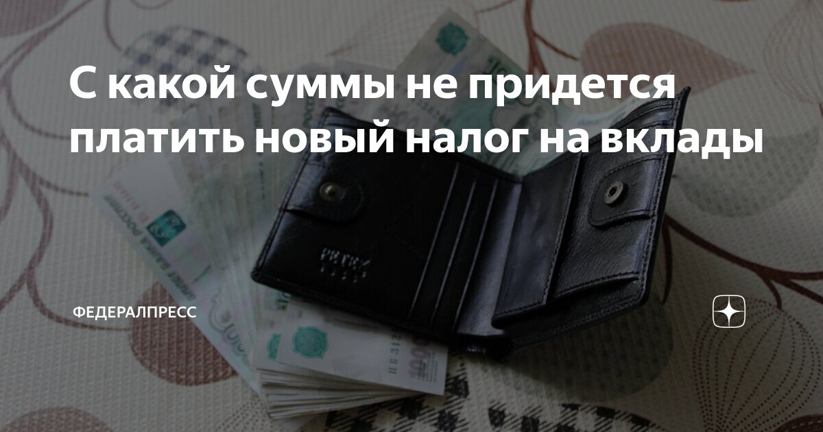 с какой суммы не берется налог при продажи квартиры