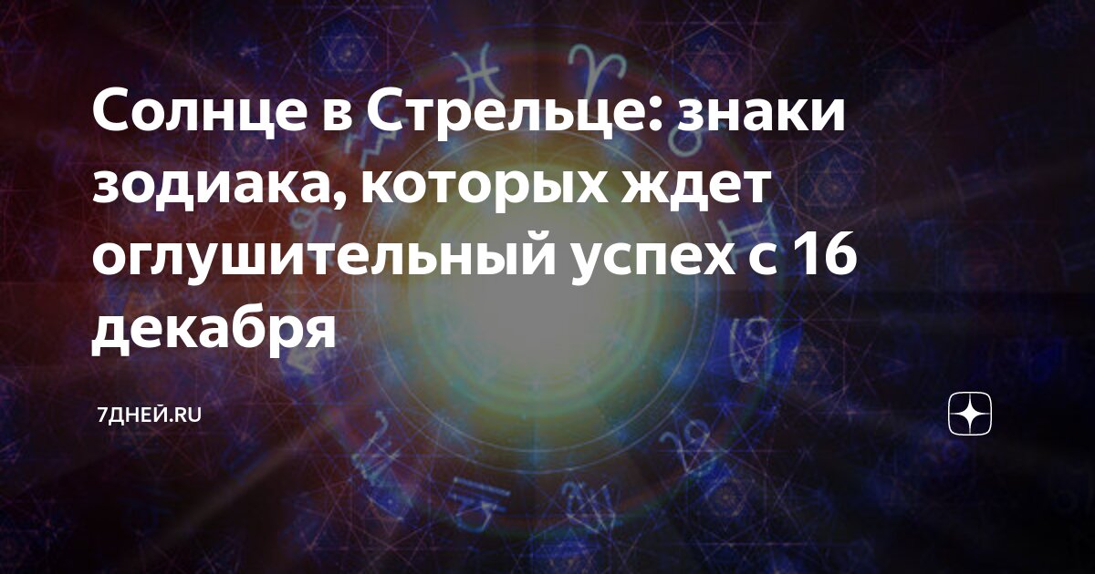 сильное солнце в каких знаках