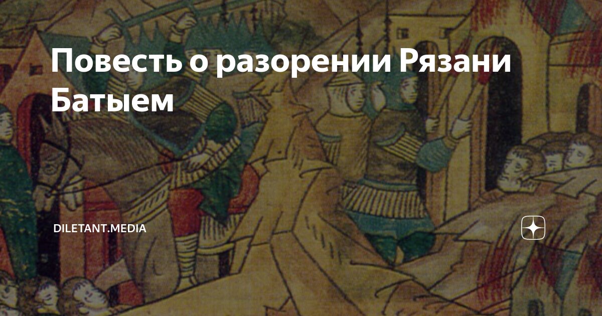 Иллюстрация 1 из 13 для Воинские повести Древней Руси | Лабиринт - книги. Источник: Лабиринт