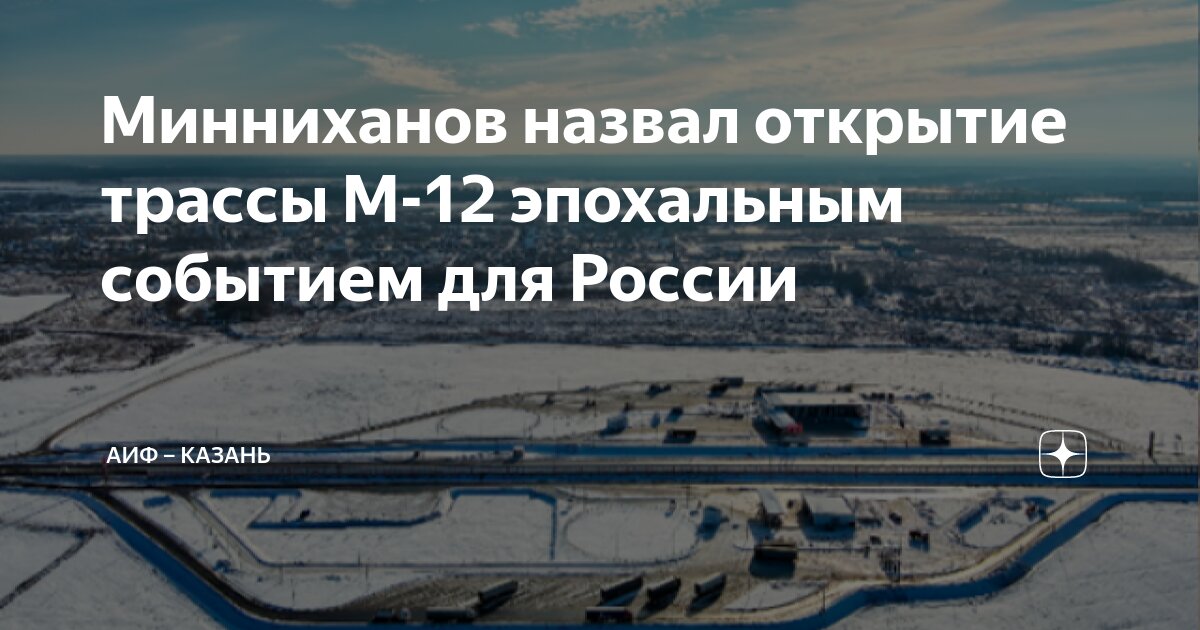 перекрытие дорог 12 июня казань