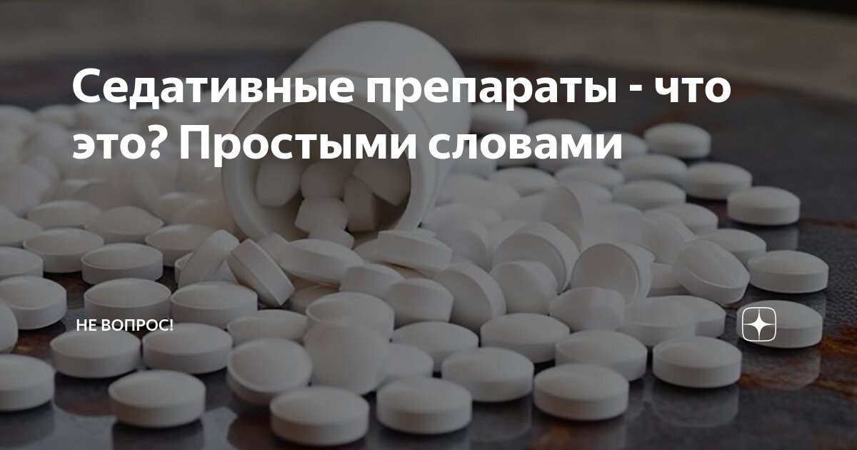 Гомеопатические препараты это фармакология. Гомеопатия это простыми словами. Гомеопатия. Таблетки картинки. Метаболическая терапия лекарственные препараты.