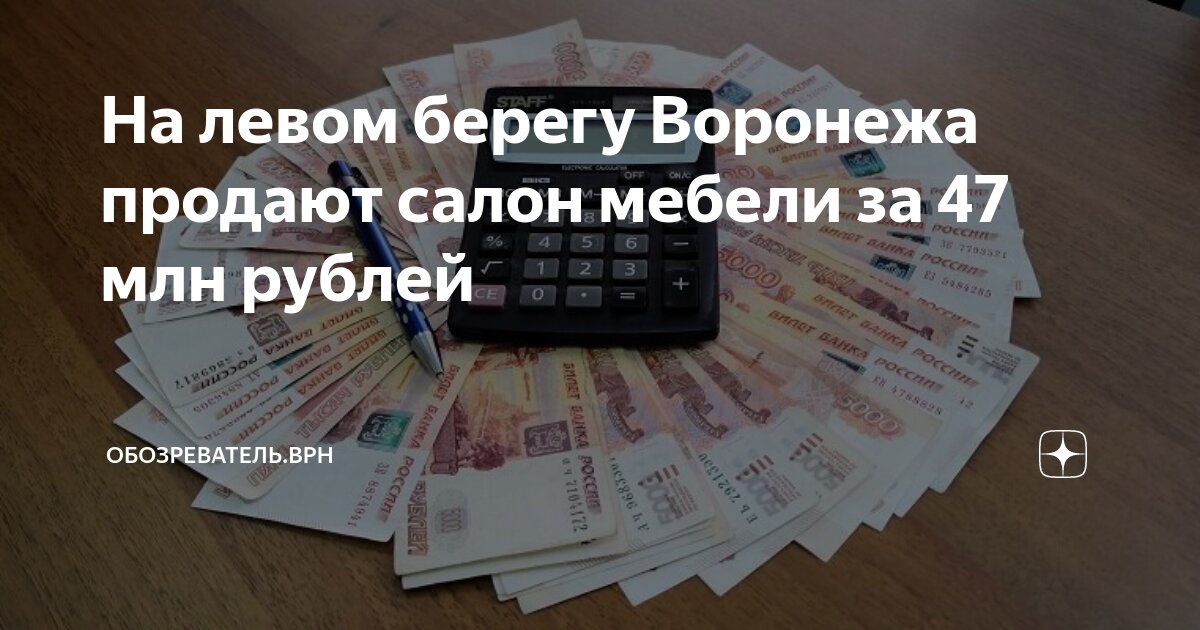 47 млн вон в рублях