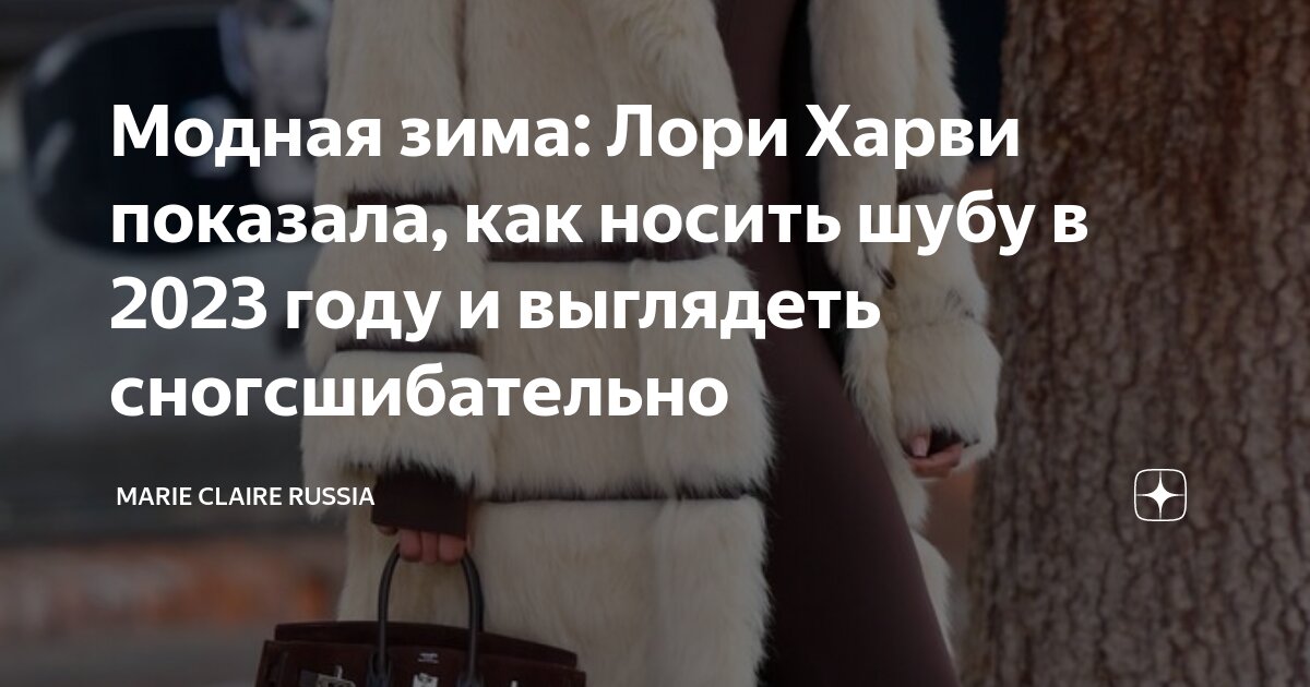 Допускать нельзя: 6 зимних ошибок, которые старят абсолютно всех женщин