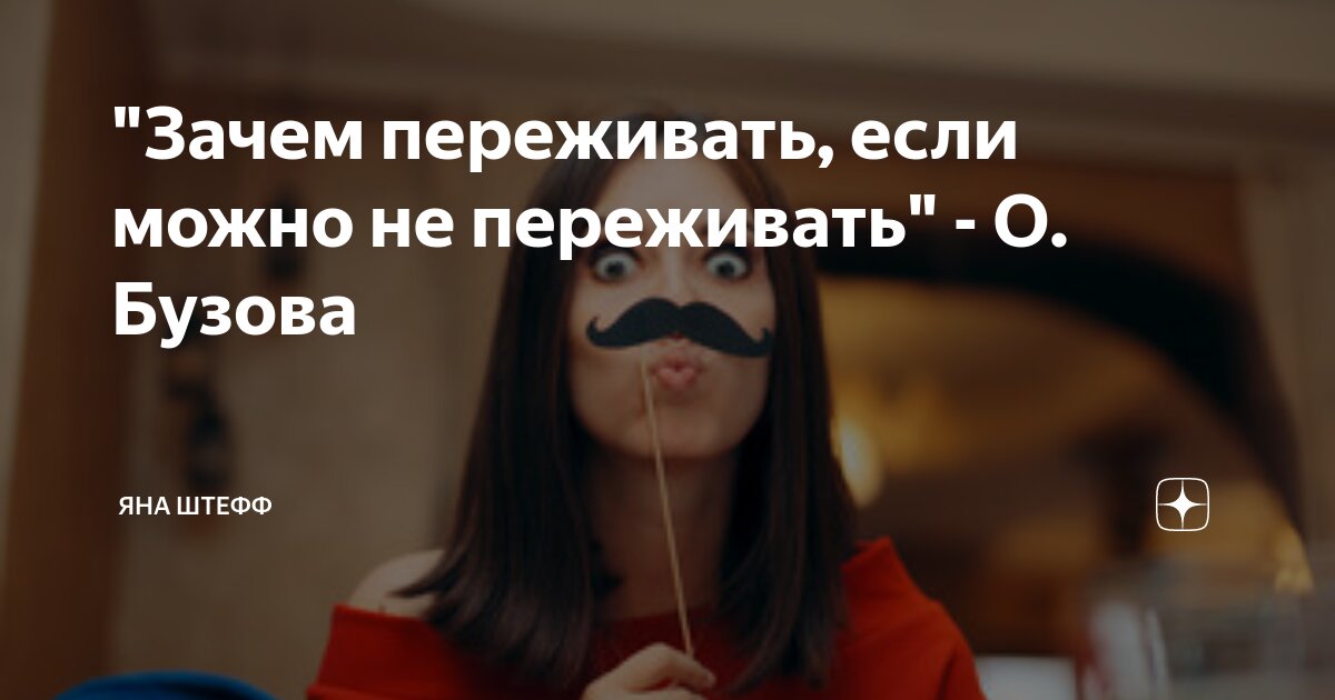 что будет если часто переживать и плакать