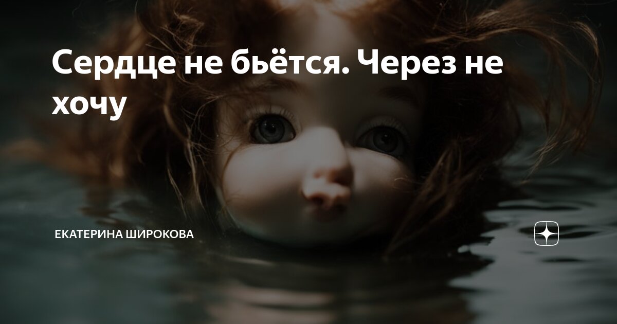 не важно кто я в глубине души