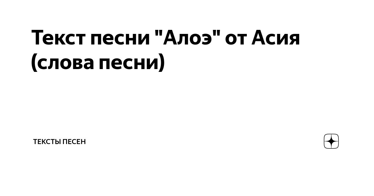 Песни там на столе мое сердце