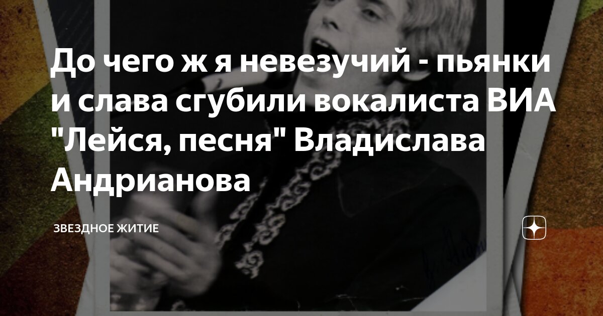 андрей весенин я не верю что ты плохая текст