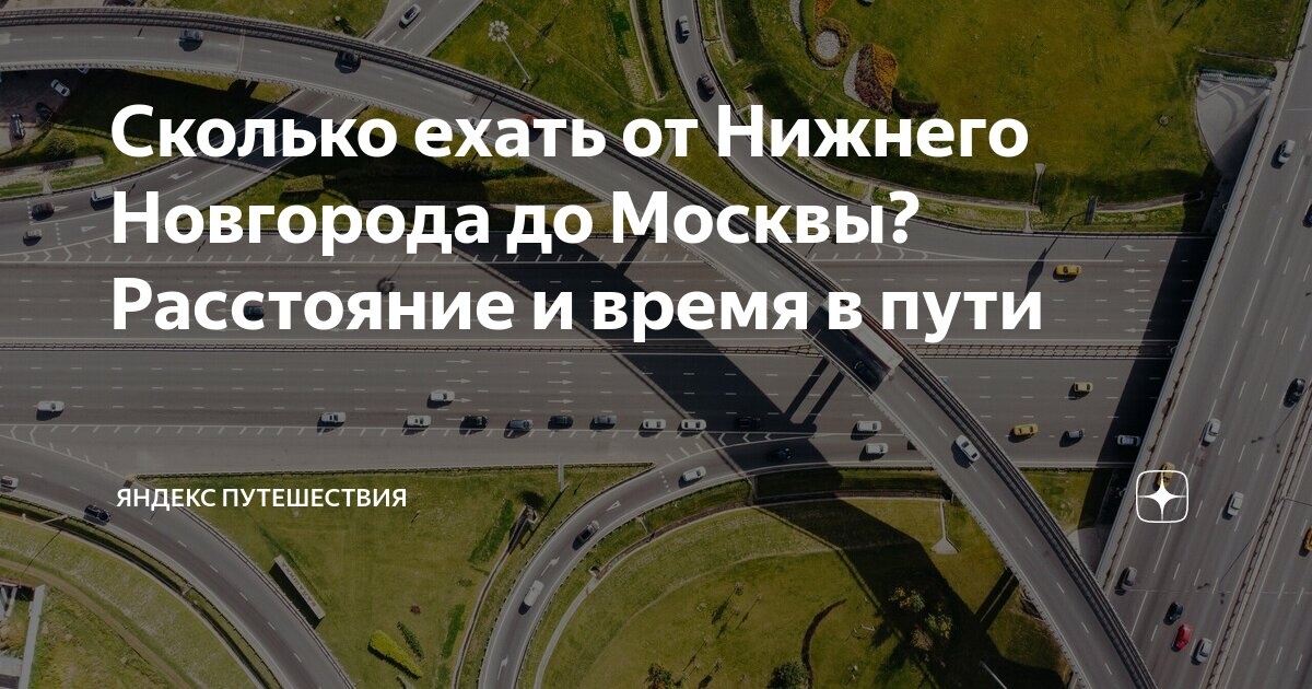 Новороссийск новосибирск расстояние