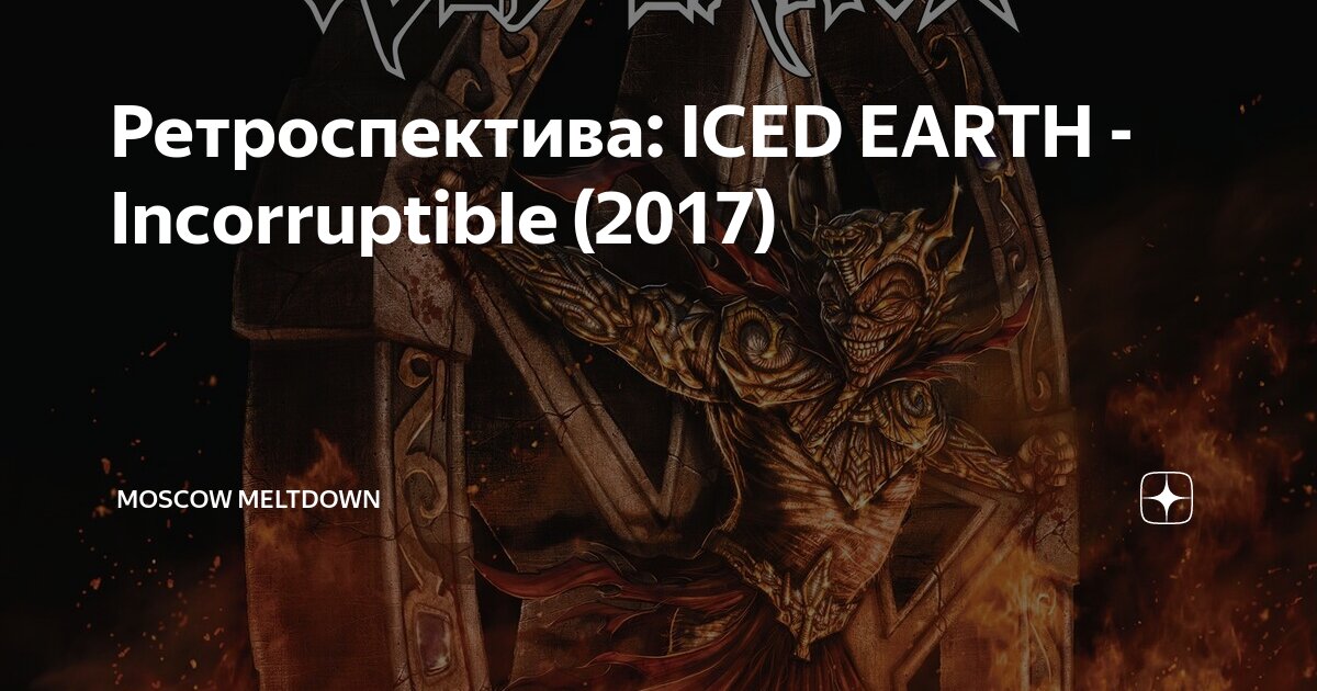 Powerwolf объединились с Eisbrecher, Electric Callboy и Lord of The Lost на  новом альбоме «Interludium» — Радио ULTRA