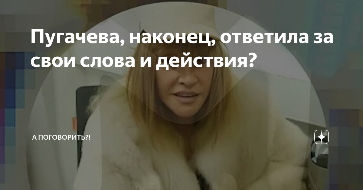 ну что сказать ну что сказать пугачева