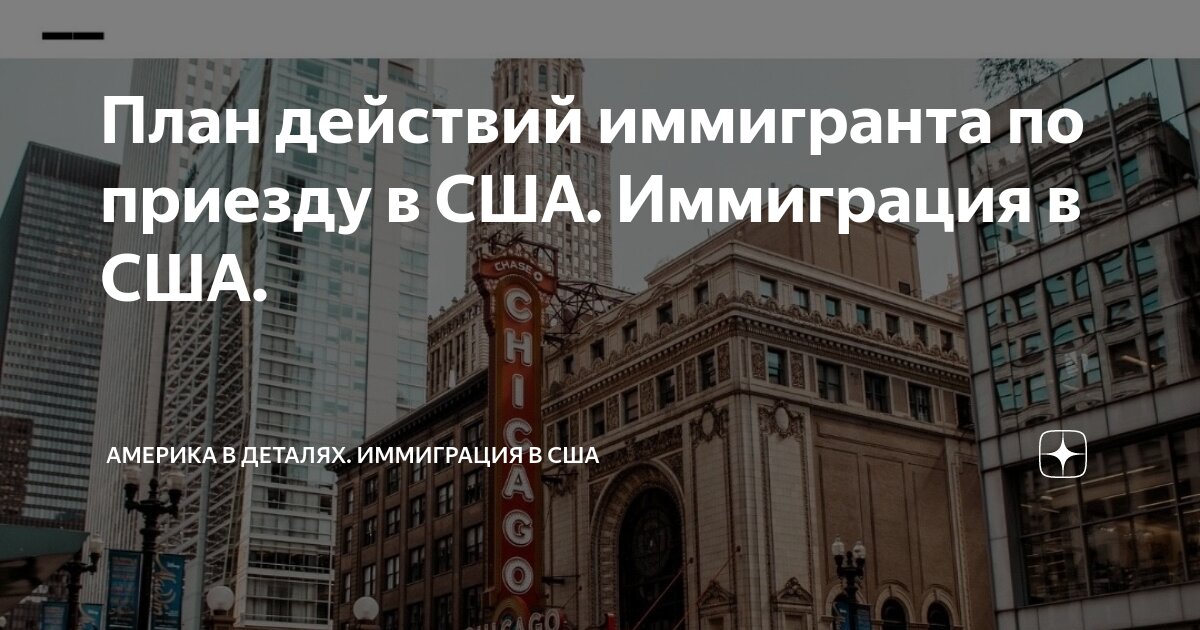 пособия мигрантам в сша