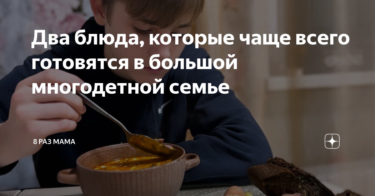 блюдо которым я удивила свою семью