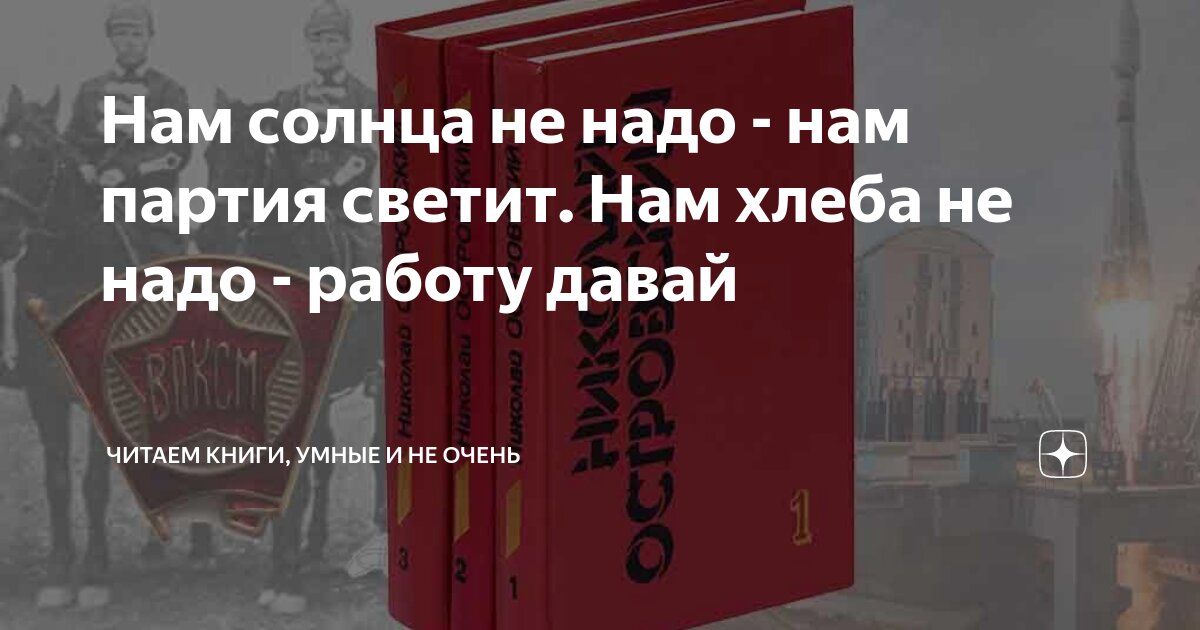 солнце светит нам в зените текст