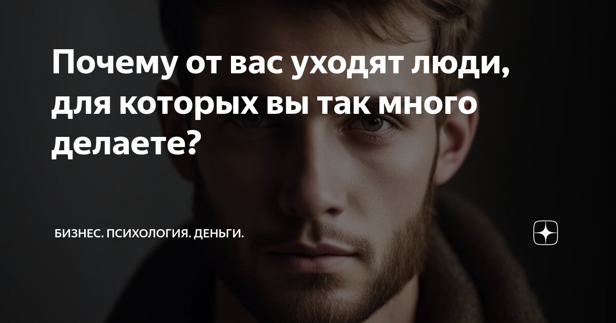Ради любимого человека можно