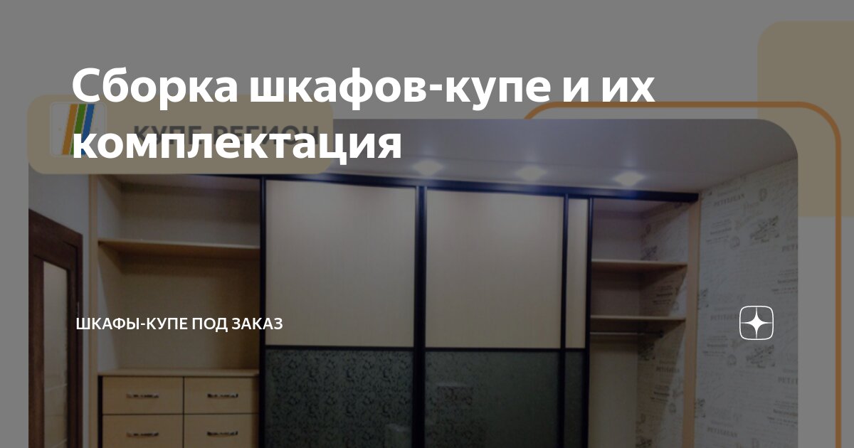 Шкафы на заказ. Шкафы на заказ. Шкафы на заказ. Красивые шкафы. Шкаф угловой.