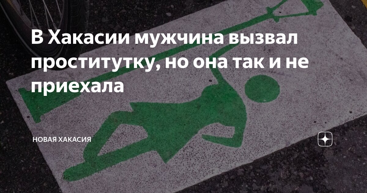 Заказывают проституток, а звонят «авторитеты»: полицейский рассказал о новом «лохотроне» мошенников