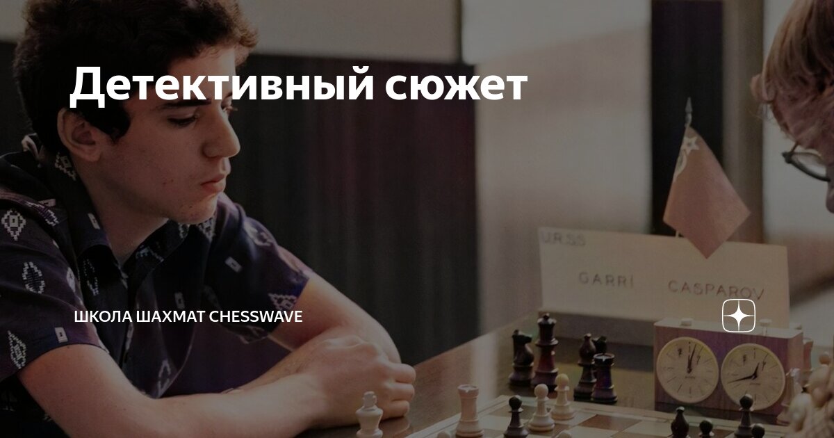 Школа шахмат Chesswave