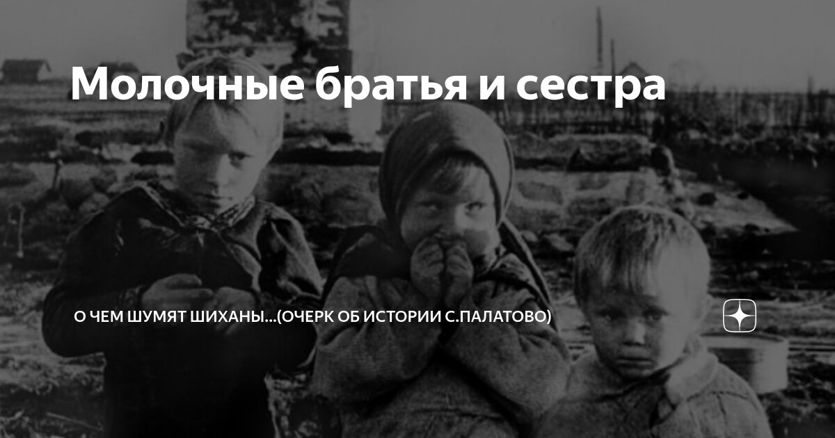 Молочные братья что это. Брендинг упаковки молока. Молочный брат. Братья чебурашкины фото. Молочное родство(эмчеклик).