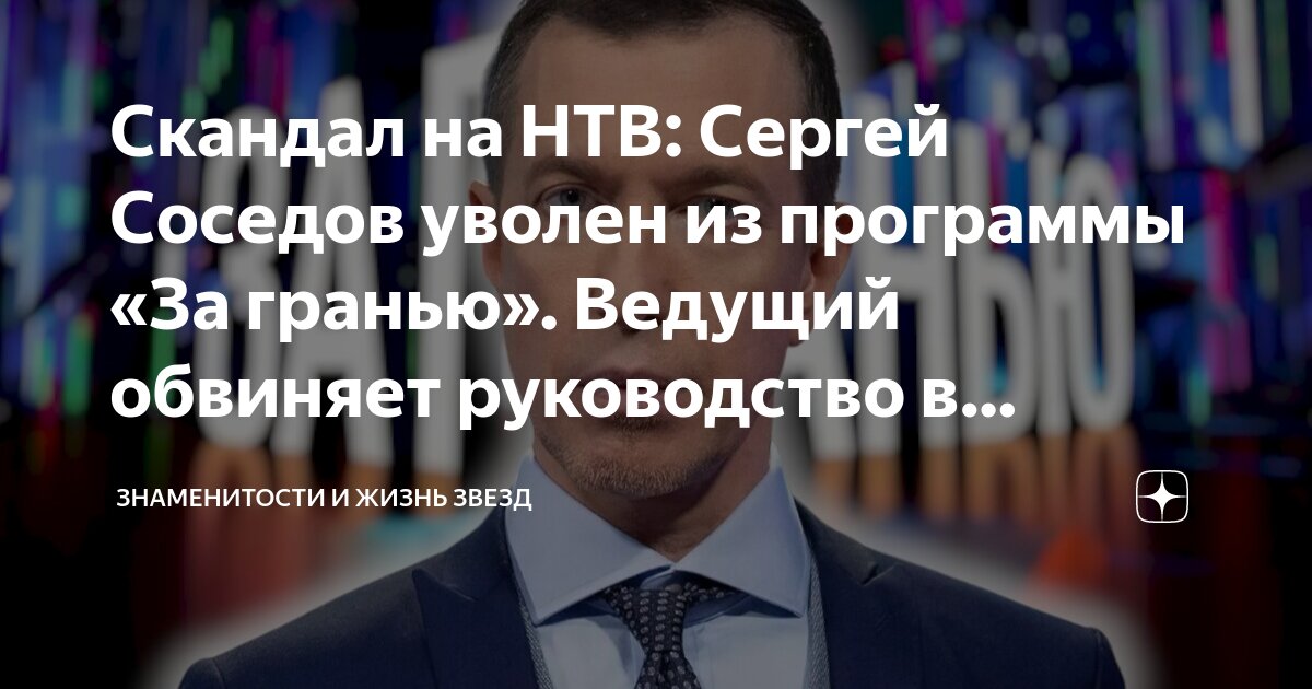 сергей нетиевский скандал