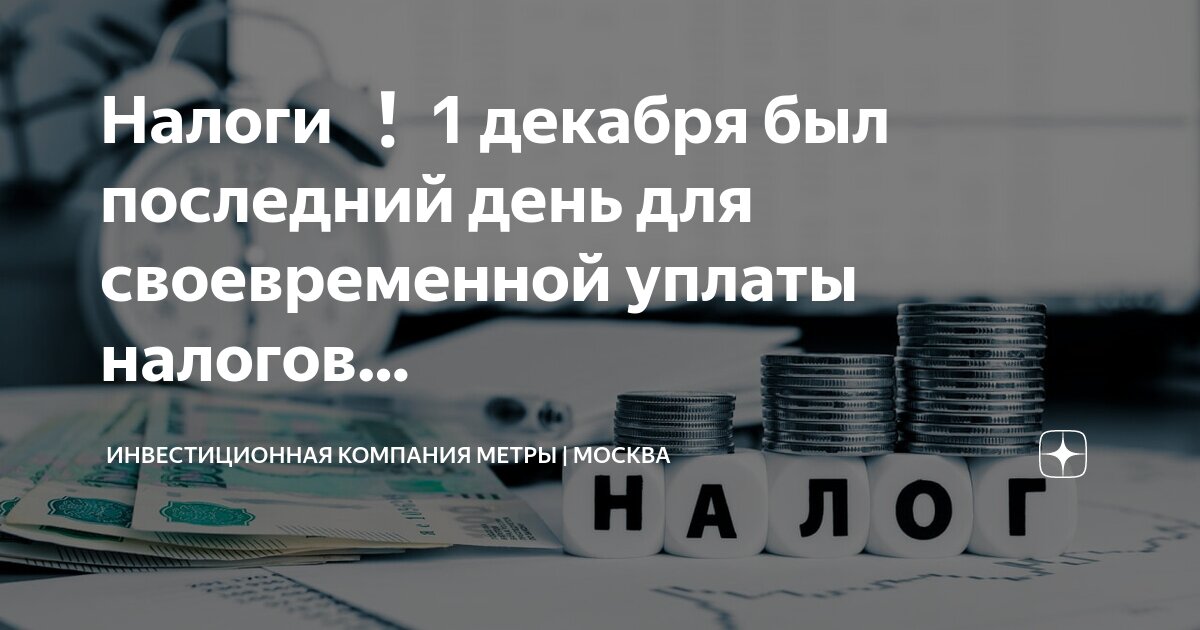 Найти налог физического лица