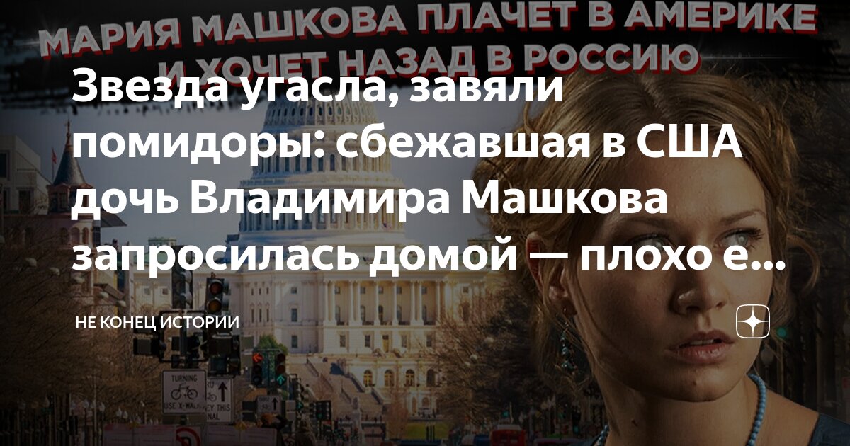 Дочь владимира великого