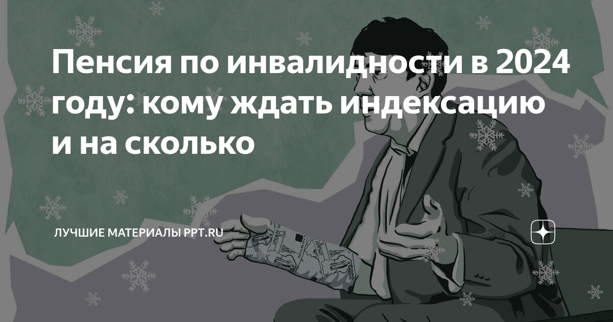сколько пенсия по инвалидности в сша