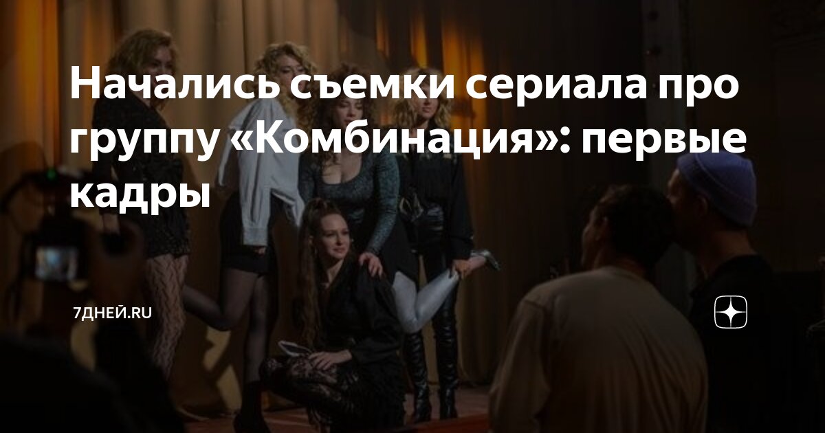 комбинация песни из сериала скачать