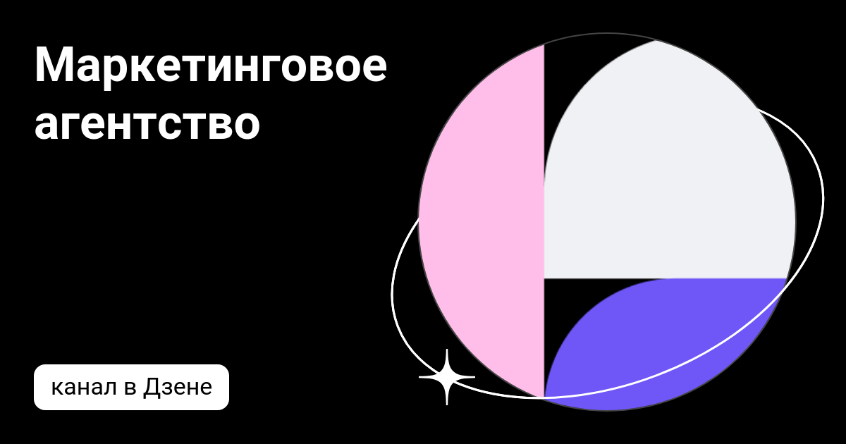 Диджитал маркетинг. Миссия компании фон рабочий стол газпром. Креативный маркетолог. Цифровой маркетинг. Маркетинговое агентство.