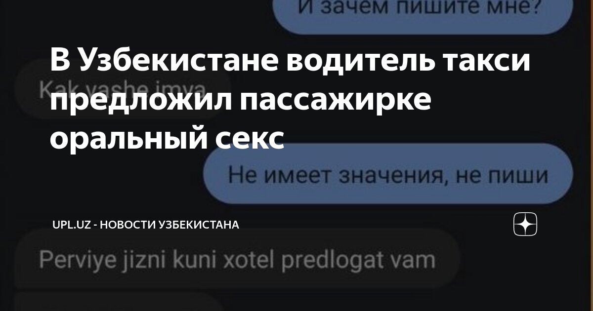 Секс с водителем такси - смотреть русское порно видео бесплатно