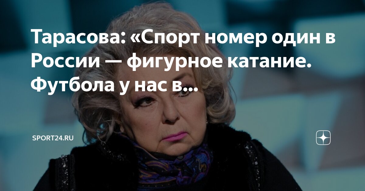 Тарасова спорт