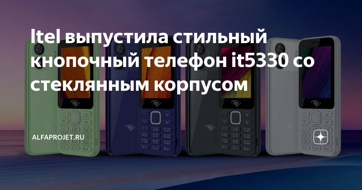 Itel выпустила стильный кнопочный телефон it5330 со стеклянным корпусом ...