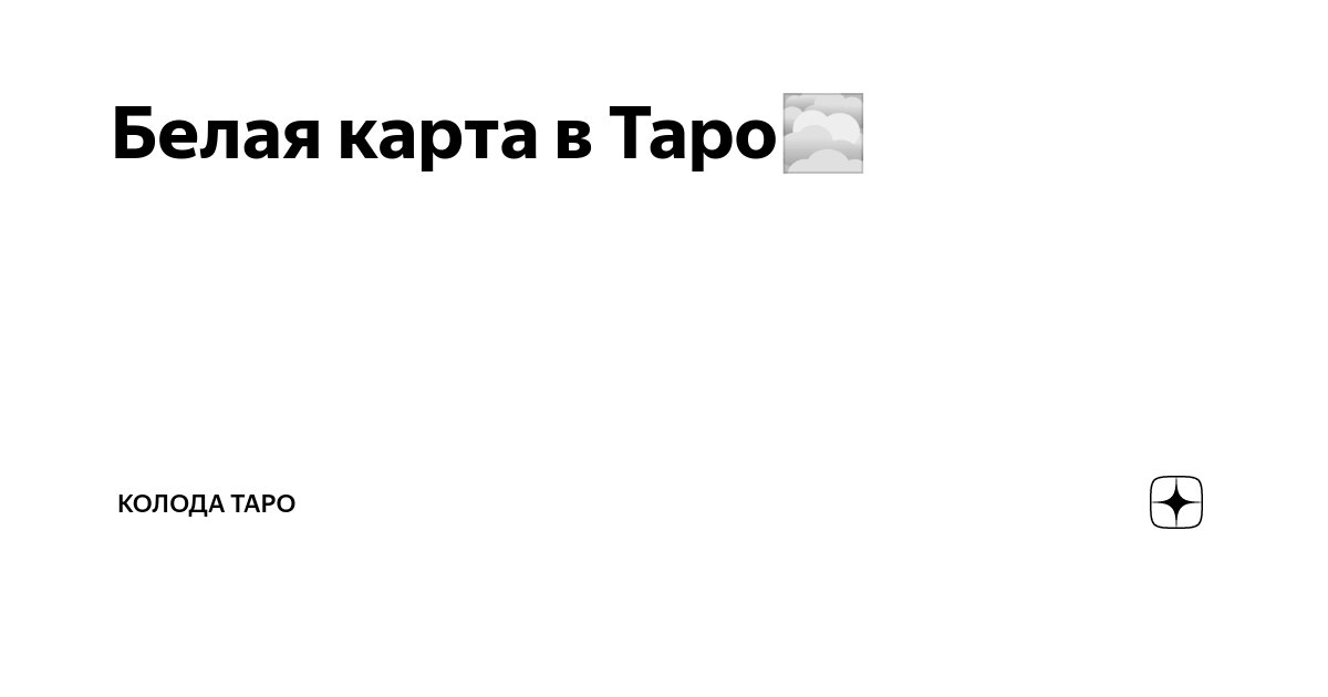 Что значит белая карта. Что значит белая карта. Что значит белая карта. Что значит белая карта. Что значит белая карта.
