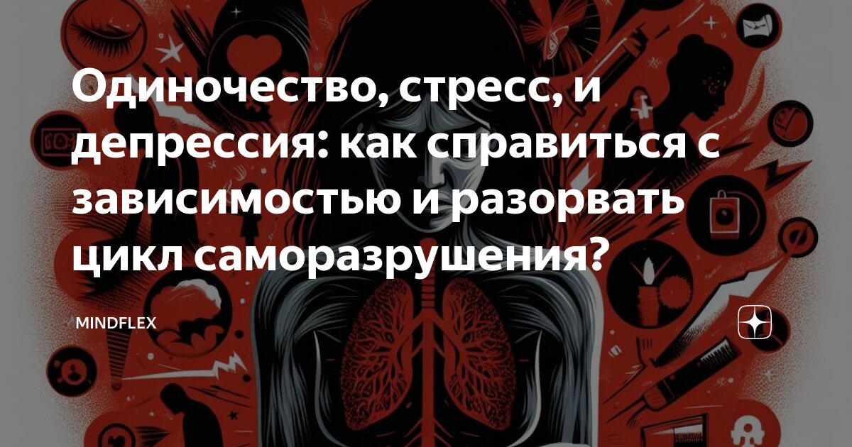 что делать чтобы не чувствовать себя одиноким