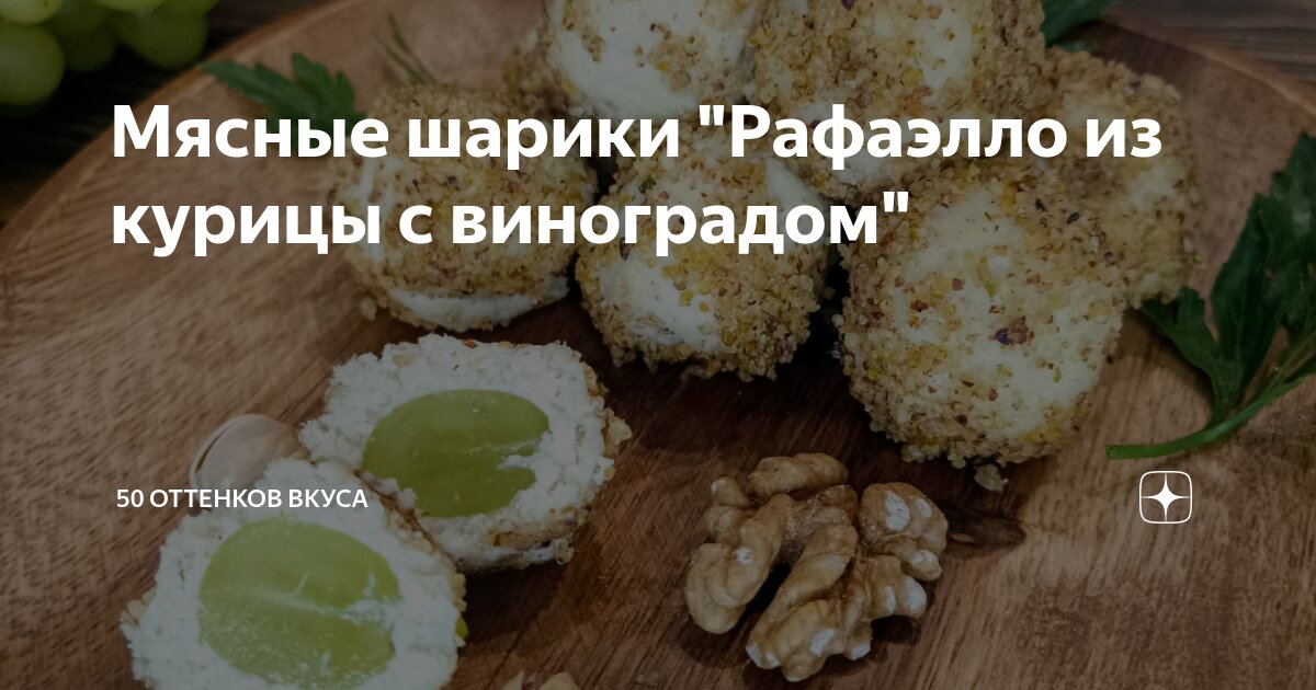 Салат рафаэлло с курицей простой рецепт пошаговый