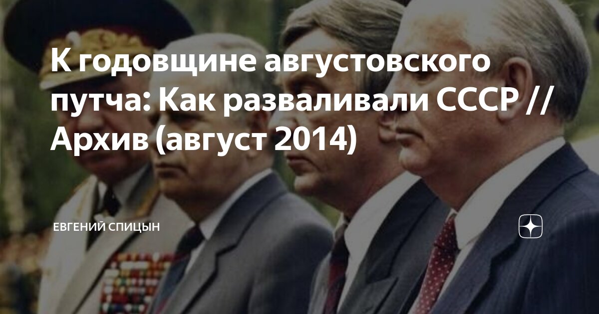 ГКЧП. 30 лет тому назад. | VK