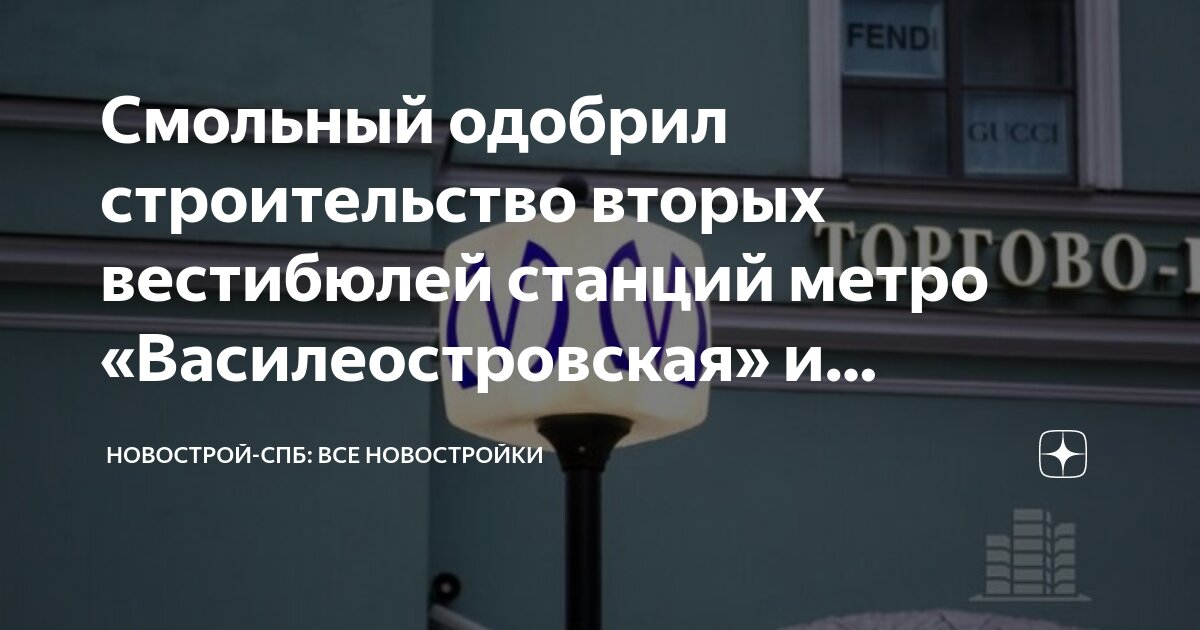 новостройки у метро балтийская спб