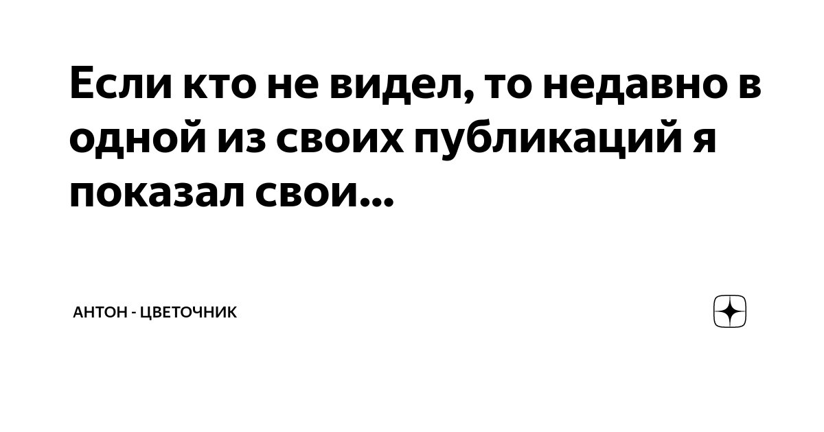 Если кто не видел, то недавно в одной из своих публикаций я показал ...
