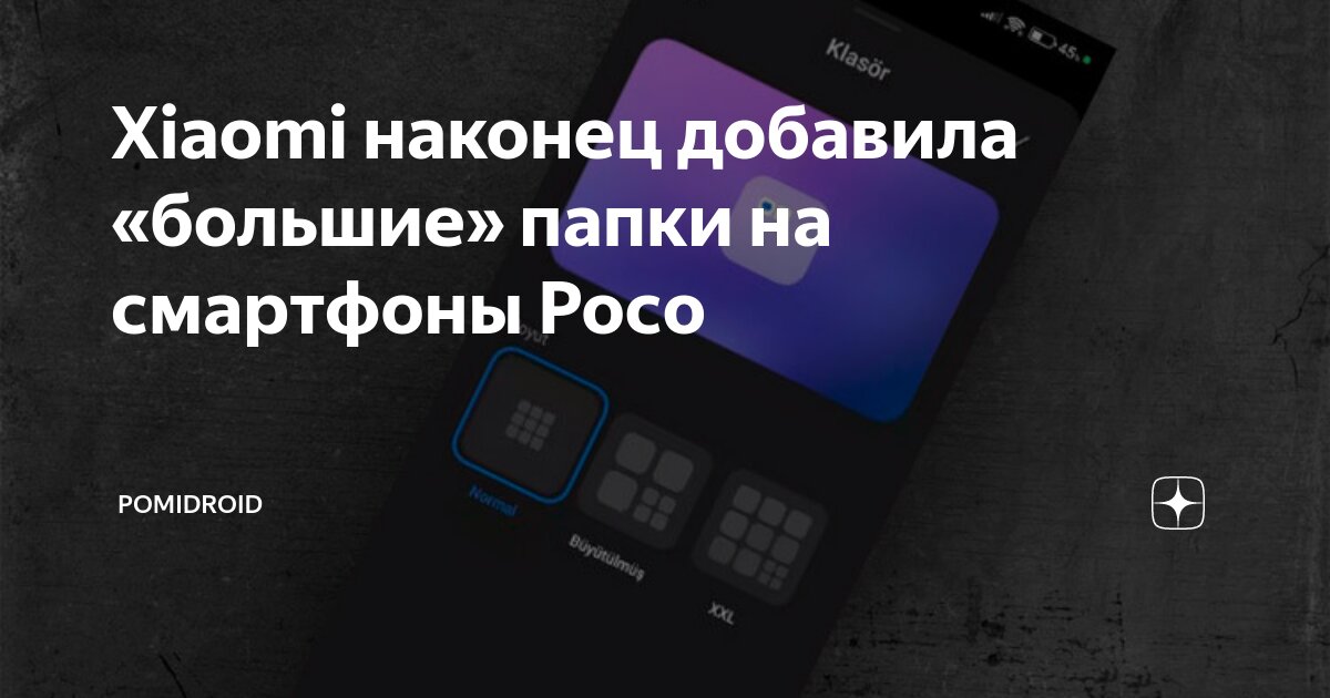 14 фишек смартфонов Realme, о которых вы могли не знать