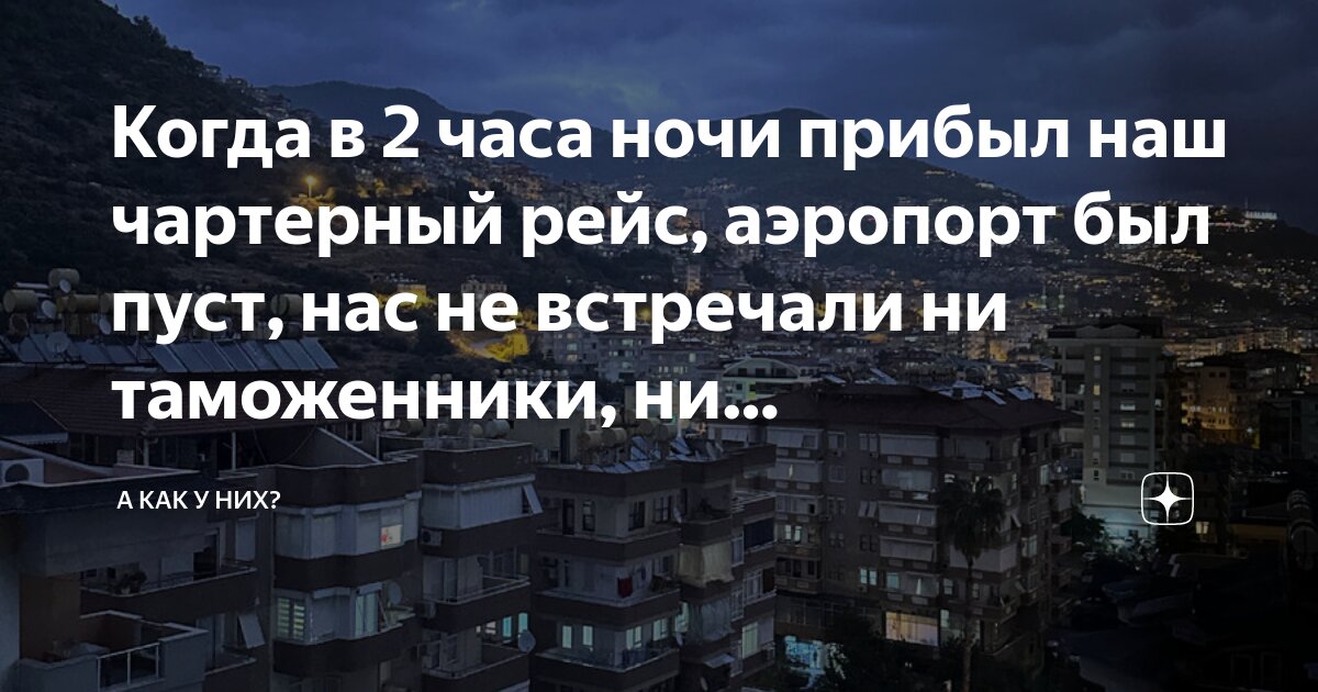 где сейчас 2 часа ночи в россии