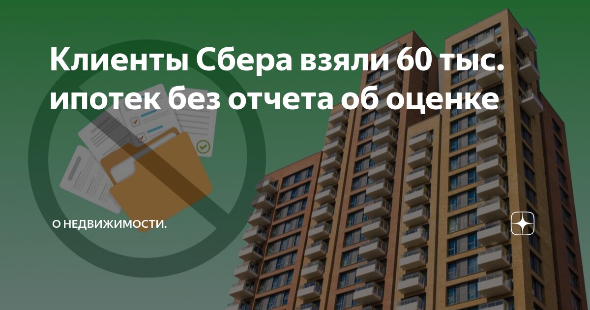 Кредит сбербанк для физических 2023