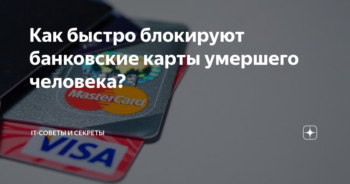 как удалить банковскую карту в яндекс маркете