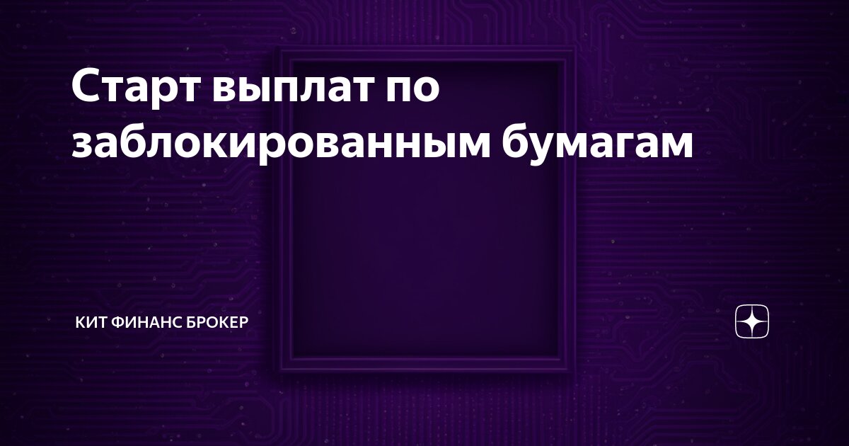 Кит финанс деньги заблокированы