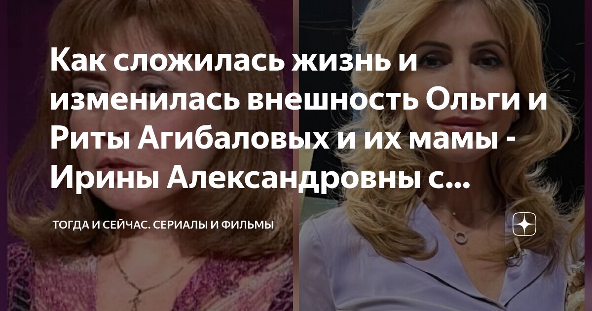 Ольга Гажиенко: «Мои отношения с мужем спасла Ксения Собчак»