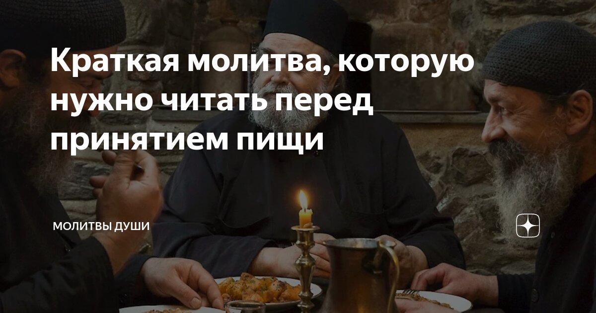 какую молитву читать в дивеево