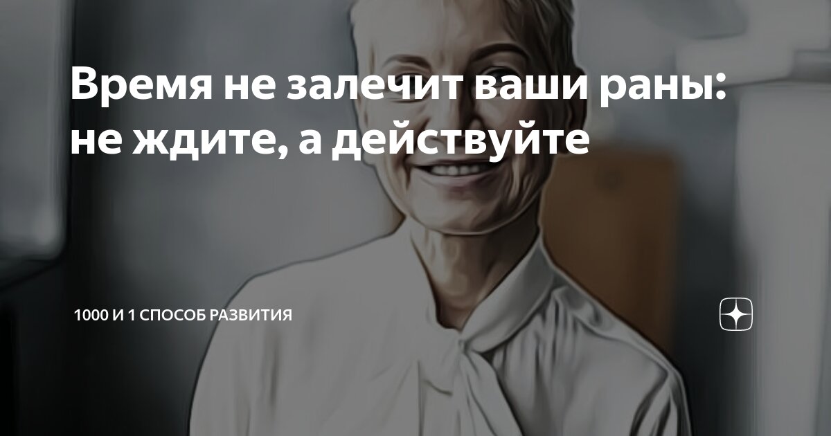 прада и габбана не залечит раны