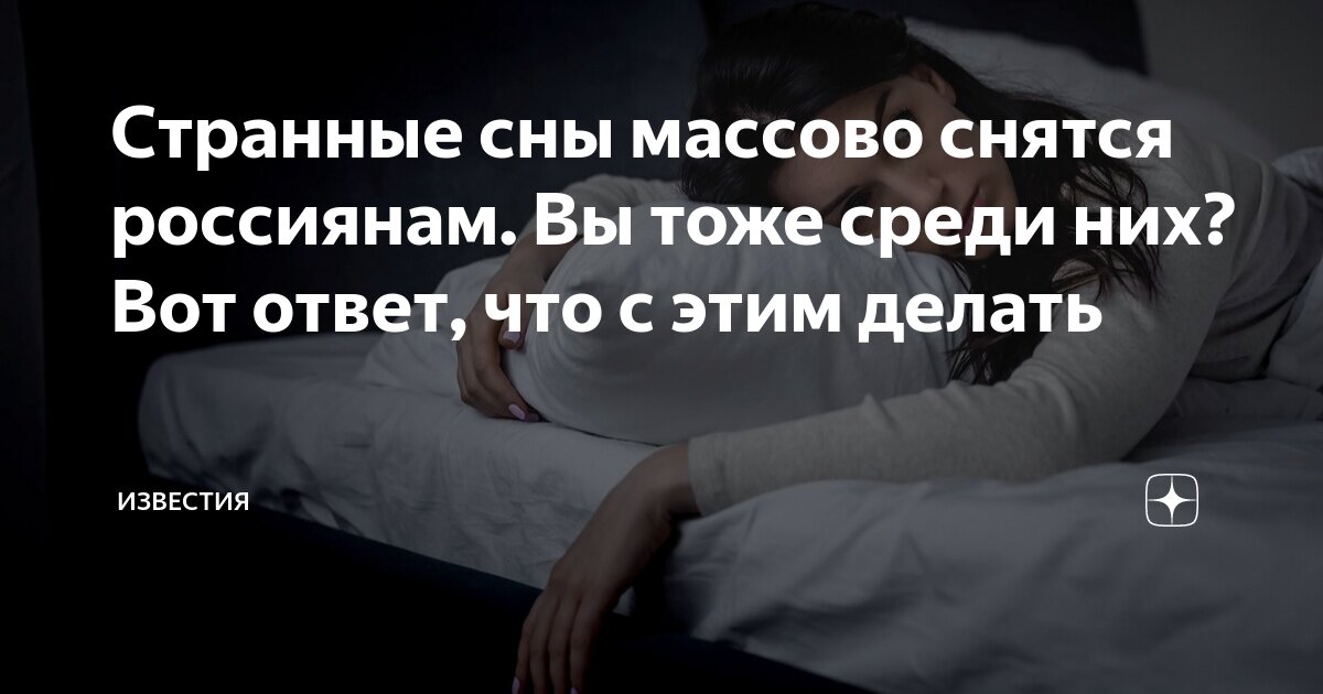 во сне собираться в другую страну
