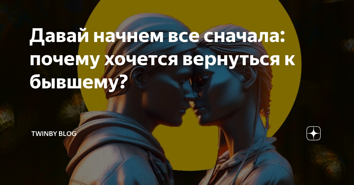 Давай попробуем заново: найдено 87 картинок