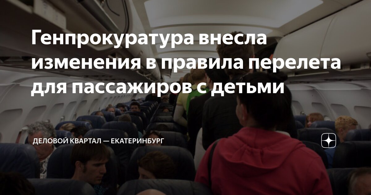 время перелета москва екатеринбург