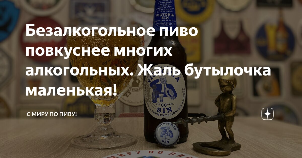 анекдот про пивоваров