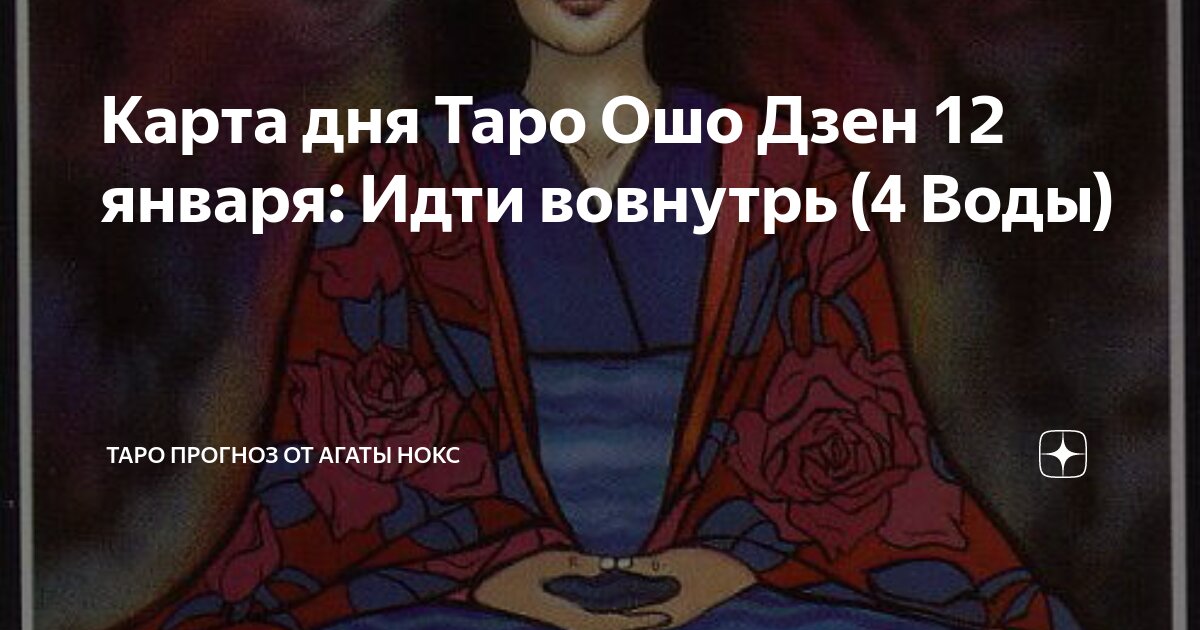 Предсказание означает. Предсказание означает